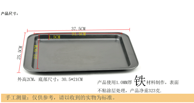 
                                        千团精工 烘焙 硬膜长方形 浅烤盘  烤箱用 KP008                