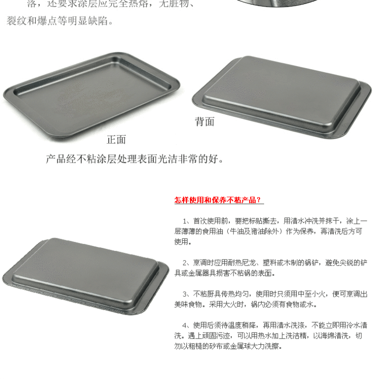 
                                        千团精工 烘焙 硬膜长方形 浅烤盘  烤箱用 KP008                