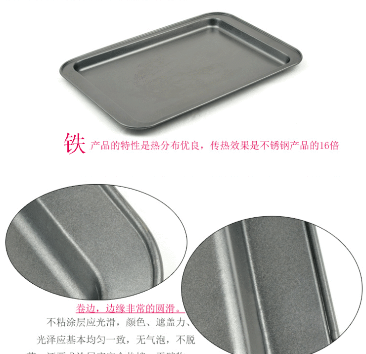 
                                        千团精工 烘焙 硬膜长方形 浅烤盘  烤箱用 KP008                