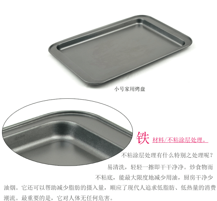 
                                        千团精工 烘焙 硬膜长方形 浅烤盘  烤箱用 KP008                