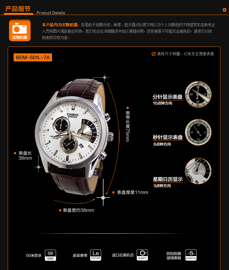 卡西欧(casio)男士手表 石英商务防水皮带男式腕表bem-501l-7a(bem