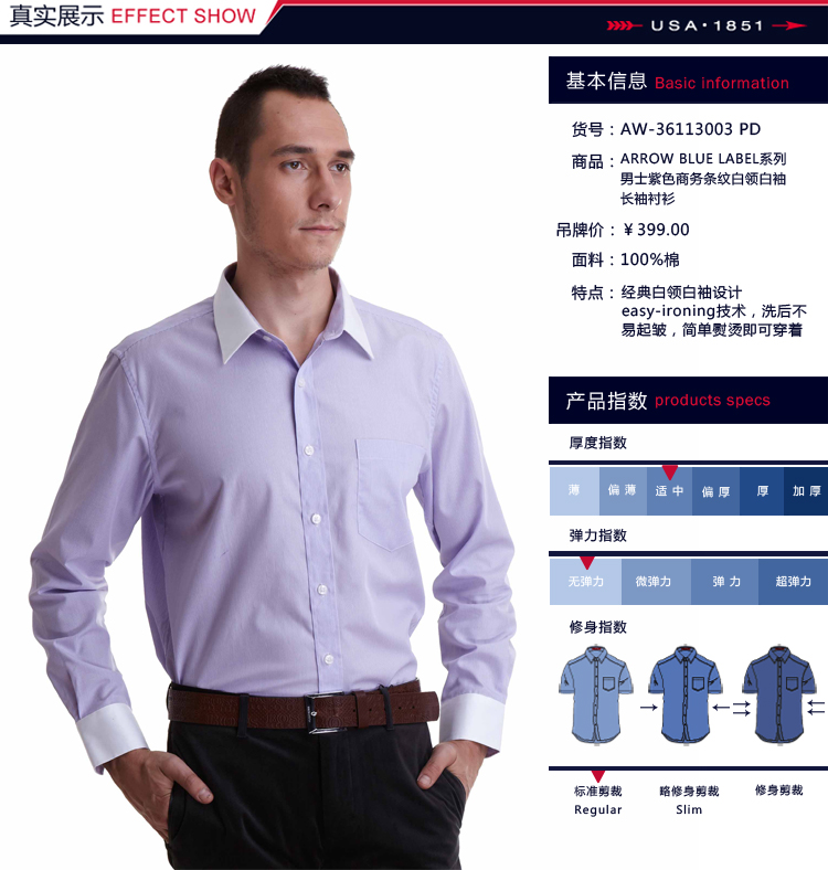 arrow 美国箭牌 男装 男士蓝色商务条纹白领白袖长袖衬衫 aw-36113003
