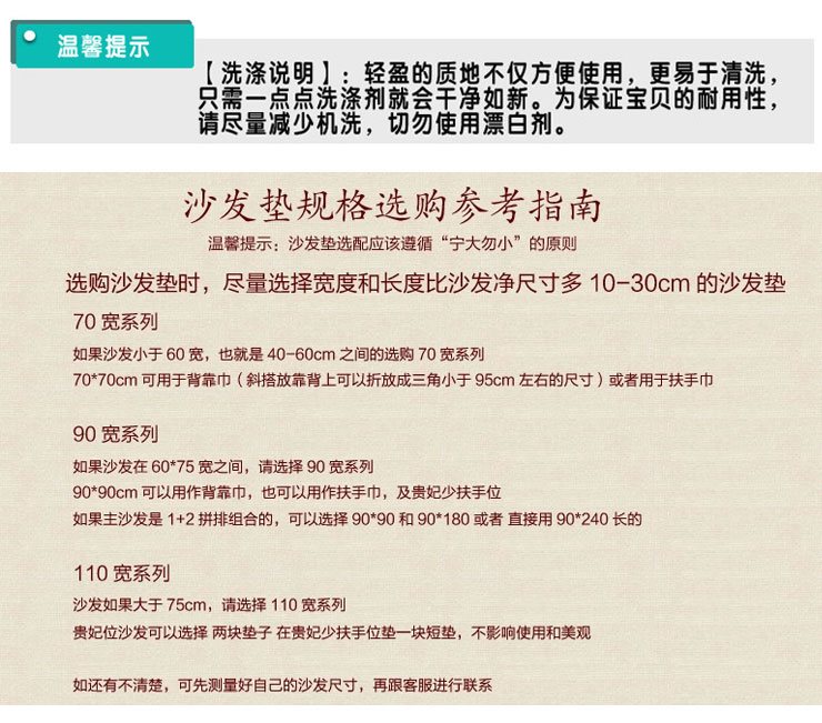【京东快递】思侬家纺纯棉沙发垫坐垫 布艺 沙发垫防滑沙发垫子 沙发垫套装 海螺 海螺 90x150 cm