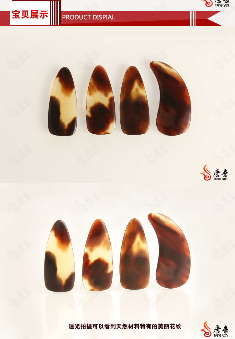 唐音玳瑁古筝指甲 儿童入门初学首选双面弧 薄款 双面弧 中小号