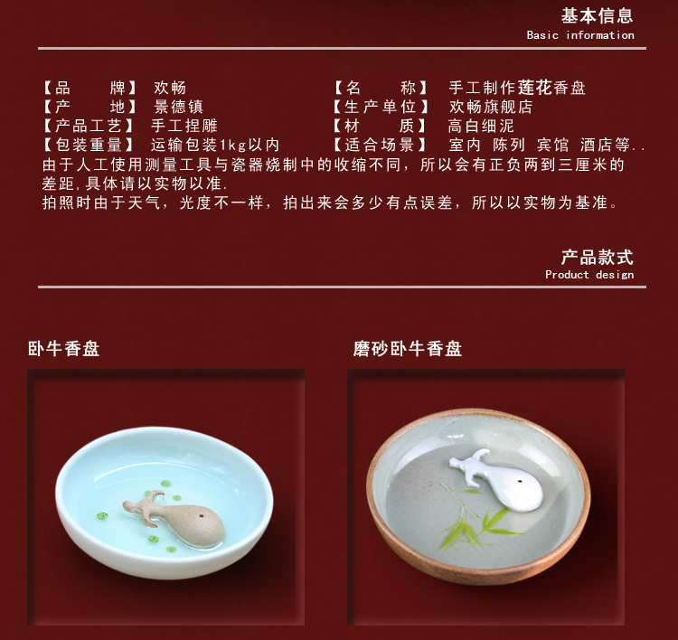 欢畅 景德镇陶瓷 手工绘画卧牛香盘 香插 香炉xl2 影青卧牛
