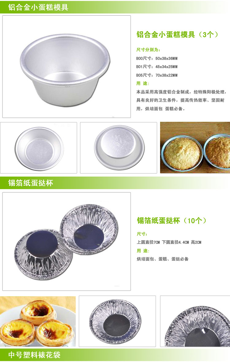 
                                        千团精工烘焙工具套装 烤箱用品蛋糕模具 饼干蛋挞 西点烘培模具套餐 新手TZ24 24件全套                