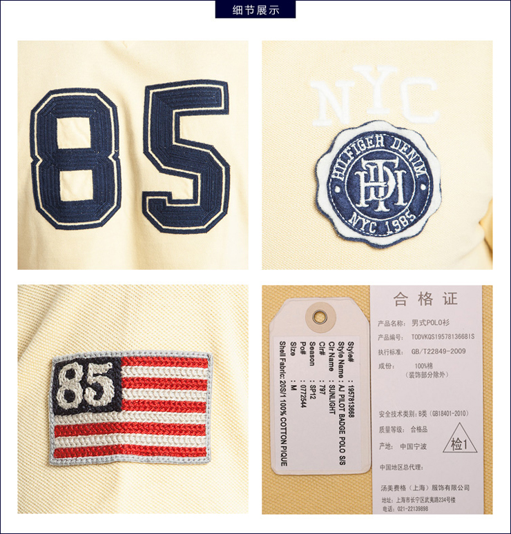 tommy hilfiger 刺绣时尚都市行polo衫短袖 | 1957813668is 100白色 s