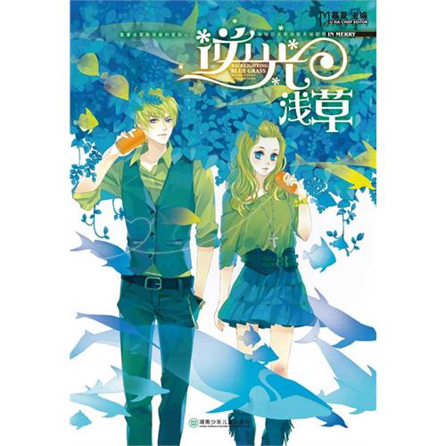 书名:逆光.浅草 原价:23.