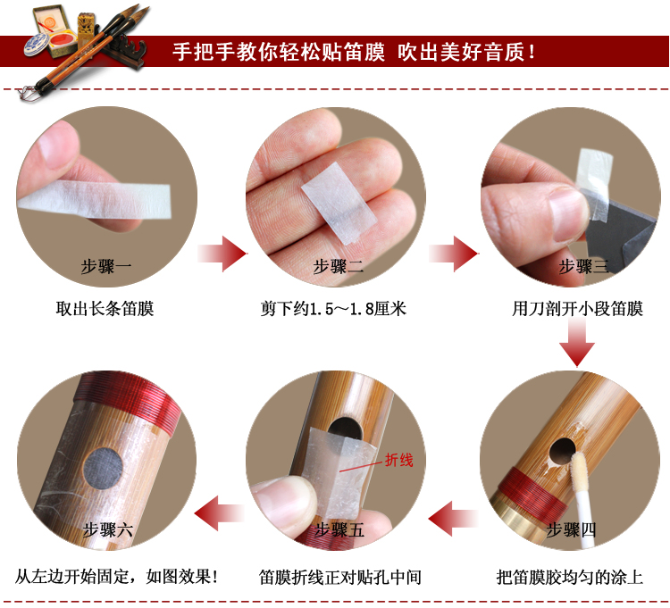 品名:高级竹笛膜/天然笛膜  规格:1包(3-4片左右,每片可以剪裁成多份