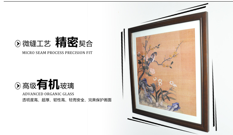 装饰画客厅现代强壁挂画餐厅卧室实木简约有框中国式字画书法鸟语田园花香花鸟图 H 60*60cm/幅