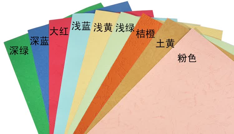 皮纹纸_封面纸_淘宝助理