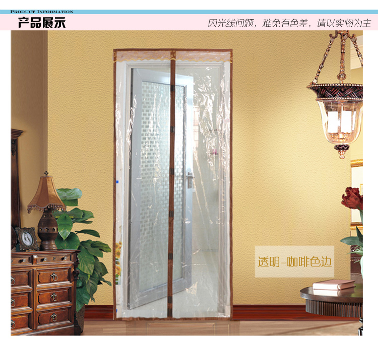 
                                        盛宝透明防蚊空调冷气暖气门帘隔断帘 防风防尘防油烟 居家用品 透明空调门帘-米黄色 80*200厘米                
