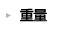 爱斯基摩人 牛皮席 珍藏级整张无拼接 牛皮凉席三件套 1.8米