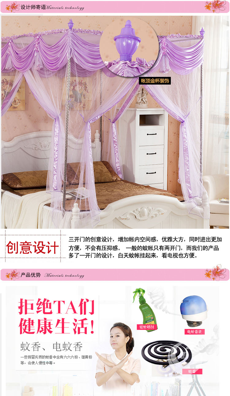 运河家纺 床上用品 三开门不锈钢蕾丝花边奢华1.5米/1.8米/2米宫廷蚊帐落地宫廷蚊帐 紫色 25mm180*200