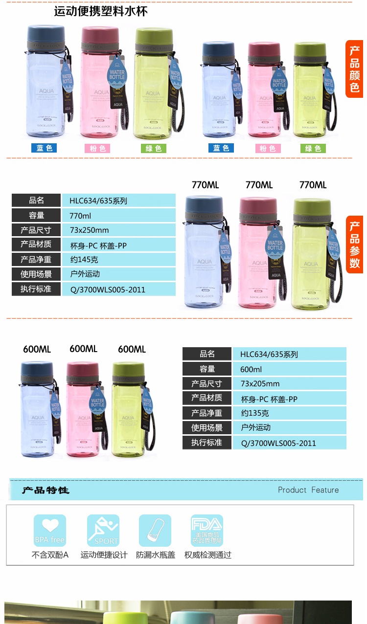 
                                                            乐扣乐扣水杯 运动水壶 学生水杯 子母杯 杯子 塑料杯 茶杯 茶具 防漏情侣杯 蓝色770ml+红色600ml                