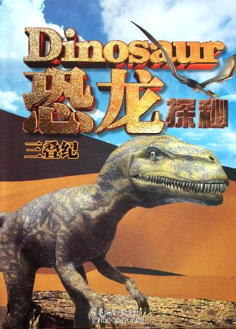 黑瑞龙是非常古老的恐龙之一,它证明了恐龙来源于一个祖先;类似鸟类