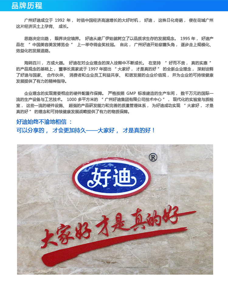 好迪houdy精华素营养滋润养护洗发水(蓝绿色)400ml