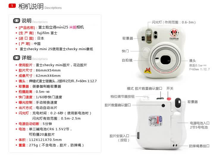5cm*6cm 材质:塑料 商品标签:相机 关键词:拍立得自拍神器富士