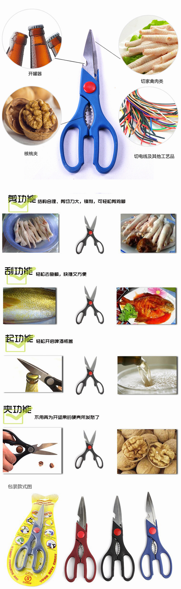 沃塔森多功能不锈钢厨房剪刀
