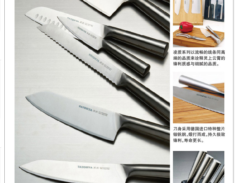 多样屋 TAYOHYA 凌质钼钒钢三得刀