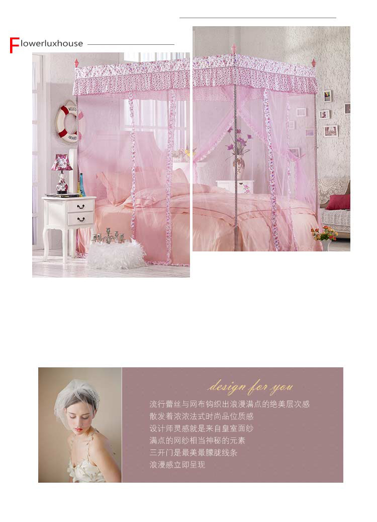 菲洛·丽舍床上用品 奢华三开门夏凉宫廷蚊帐 皇室风情 粉色 2.0m床立柱支架直径16mm