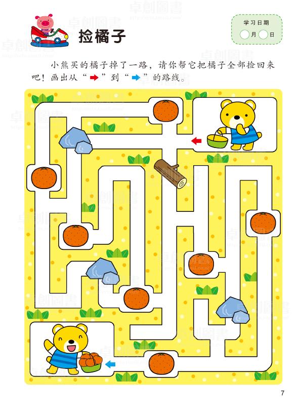 《迷宫》:新颖的迷宫构图,画面的丰富色彩,都会给幼儿带来强烈的视觉