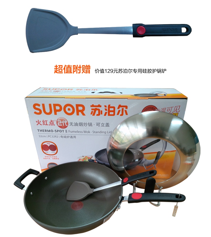 
                                        苏泊尔（SUPOR） 苏泊尔炒锅无油烟不粘锅3代火红点炒菜锅电磁炉通用可立盖PC34H2                