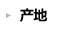 爱斯基摩人 牛皮席 珍藏级整张无拼接 牛皮凉席三件套 1.8米