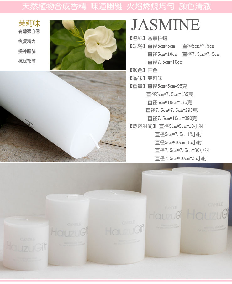 
                                        香薰无烟蜡烛创意浪漫求爱告白生日表白求婚派对结婚道具婚庆用品烛光晚餐婚礼惊喜礼物情人节礼品 白色茉莉味 7.5*10cm                