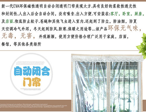 
                                        看了又看 夏季冬季塑料空调门帘透明磁性隔断防蚊防油烟防风门帘磁性软纱门 透明咖啡色 定做专拍30元一平方60元联系客服                