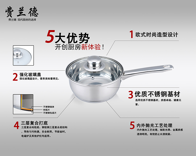 新年狂欢季 费兰德 不锈钢奶锅 面条锅 16cm B1207