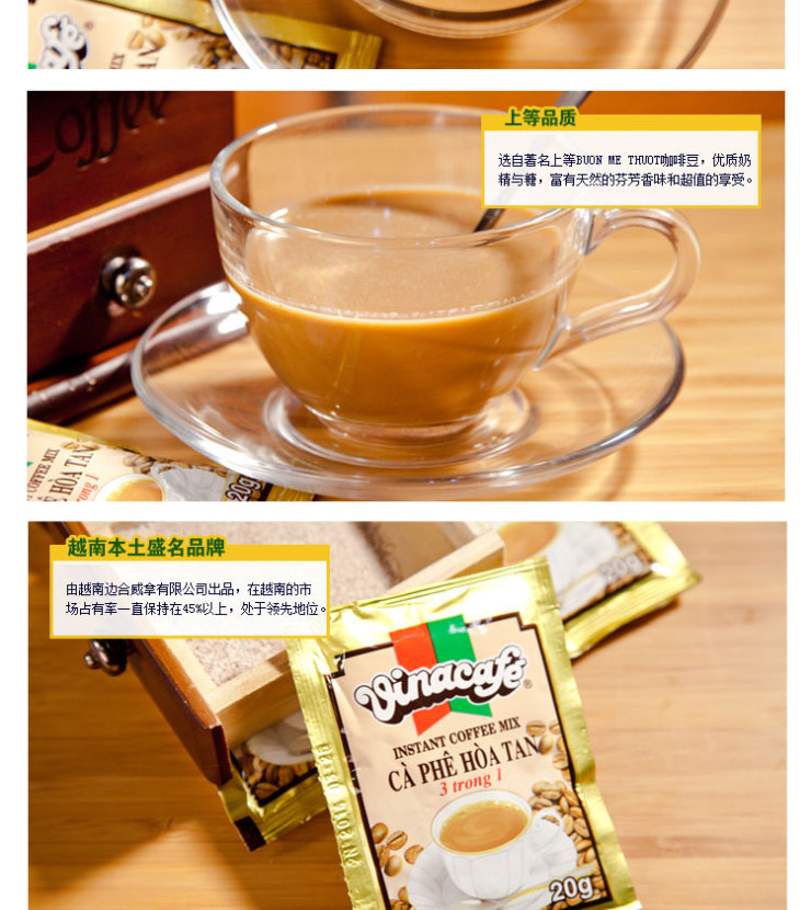 越南威拿三合一咖啡480g*3袋