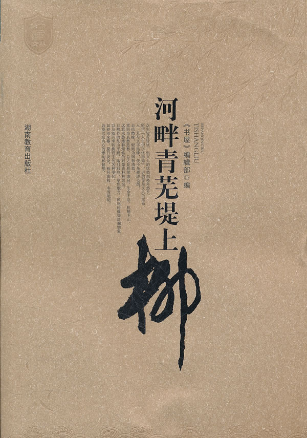 穷皆可歌  败家之乐  财富的"图腾"  从一班饭局想到的  时常把一把斋