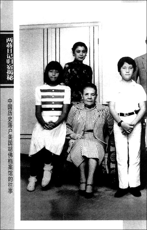 版权页:    插图:    就在蒋孝勇过世的翌