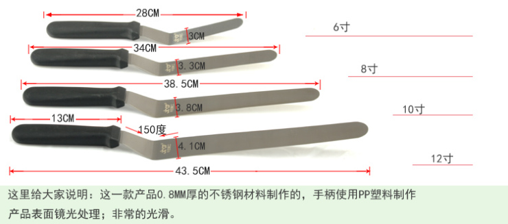 
                                        千团精工 烘焙工具 6寸蛋糕抹刀 塑柄 曲柄 6PH                