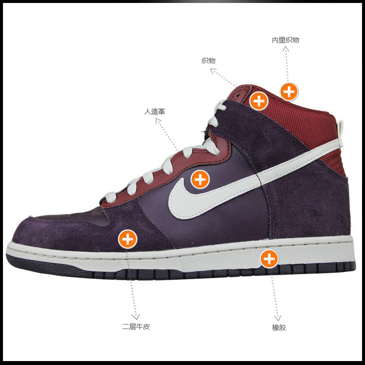 耐克nike男鞋高帮经典休闲板鞋运动鞋 d 317982-610 暗红 紫 40码