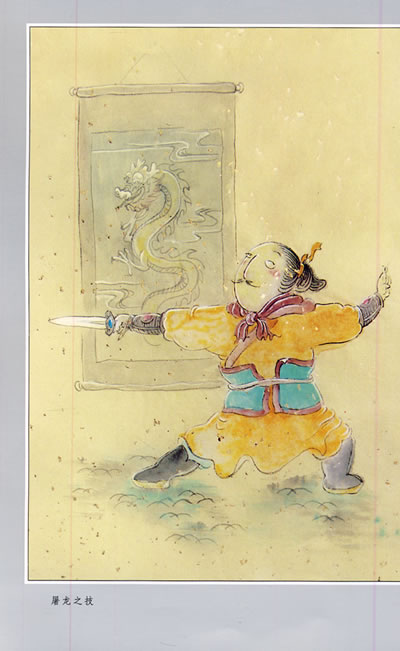 原文 卞庄子欲刺虎,馆竖子止之,曰quot两虎方且食