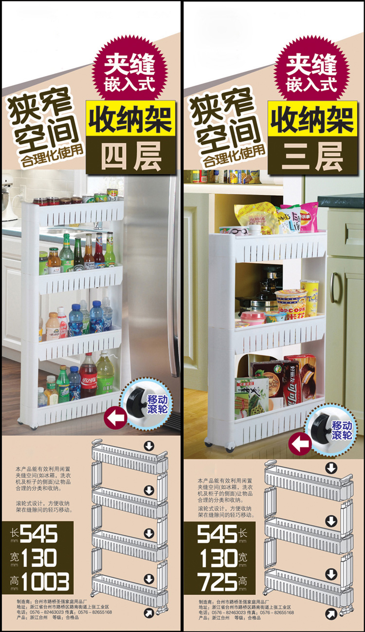 
                                        百露浴室厨房带轮夹缝置物架收纳架卫浴收纳整理架 白色三层                