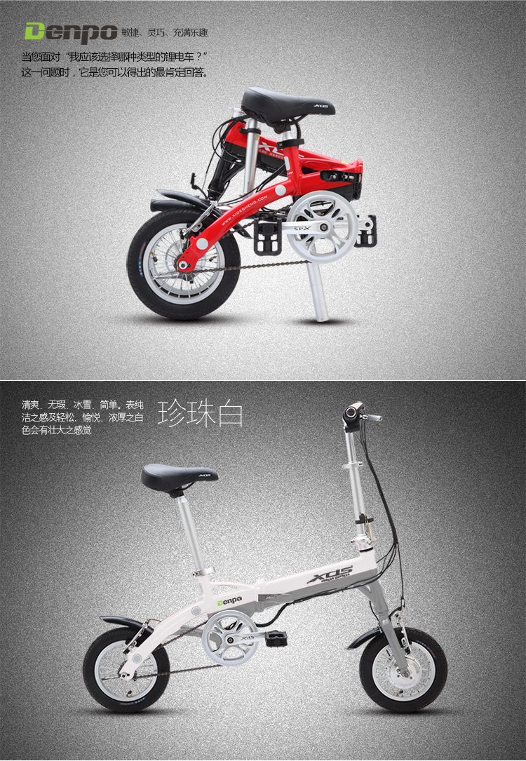 喜德盛折叠迷你电动车 mini denpo 超轻 电动自行车 锂电