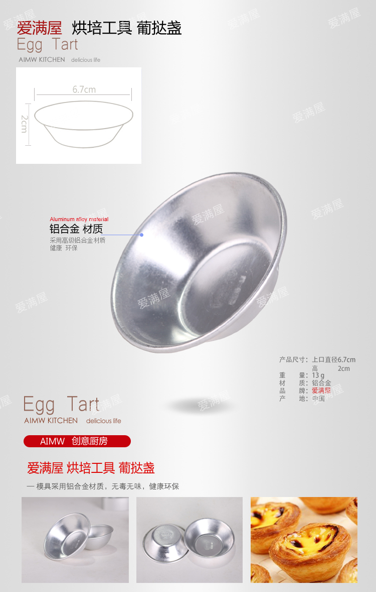 
                                        爱满屋 专业级全套豪华烘焙工具套装  蛋糕点心披萨蛋挞模具 包邮 32种产品142件                