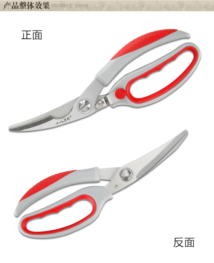 
                                        
                                                            十八子作 厨房剪刀阳江SB3110家用 多功能鸡骨剪不锈钢剪刀                