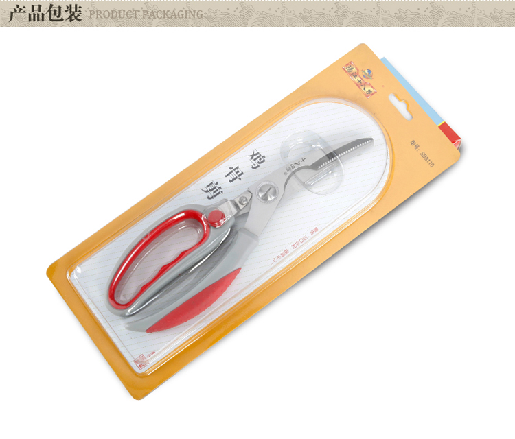
                                        
                                                            十八子作 厨房剪刀阳江SB3110家用 多功能鸡骨剪不锈钢剪刀                