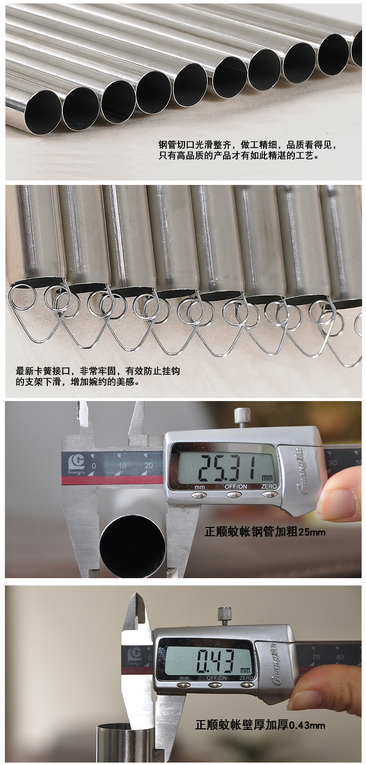 
                                        正正顺家纺 蚊帐 公主三开门不锈钢加粗落地 25mm加厚 落地加密学生 玉色25mm钢管 1.8*2.2床                