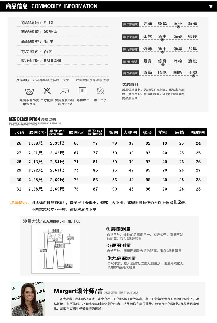 
                                        库蕾哈 韩版弹力修身铅笔裤紧身小脚裤白色牛仔裤 白色 26码                