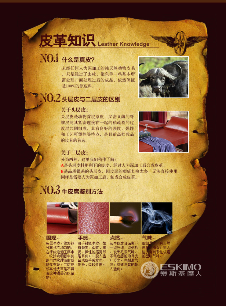 爱斯基摩人 牛皮席 珍藏级整张无拼接 牛皮凉席三件套 1.8米