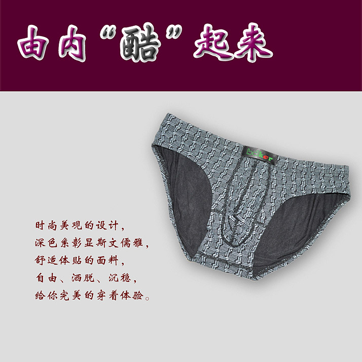 bdker精致魅力男士印花平角三角竹纤维内裤十几款花型 本品做为赠品时会随机发货 咖色灰色花纹 XXL