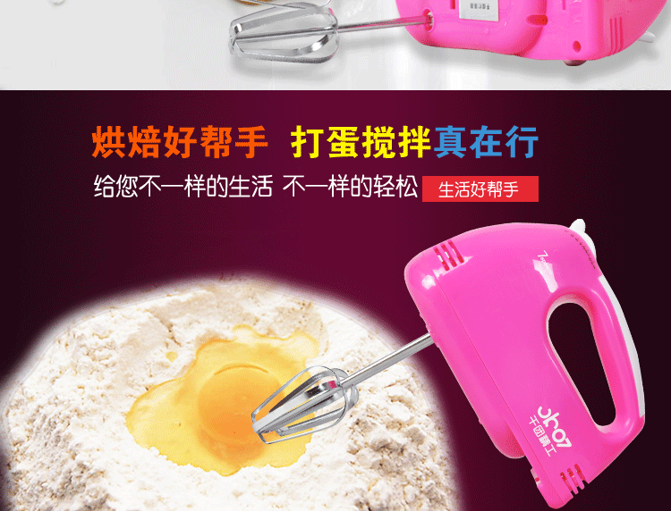 
                                        千团精工 7档 大功率 手持电动打蛋器 家用和面机 搅拌机 买就送不锈钢打蛋桶和分离器                