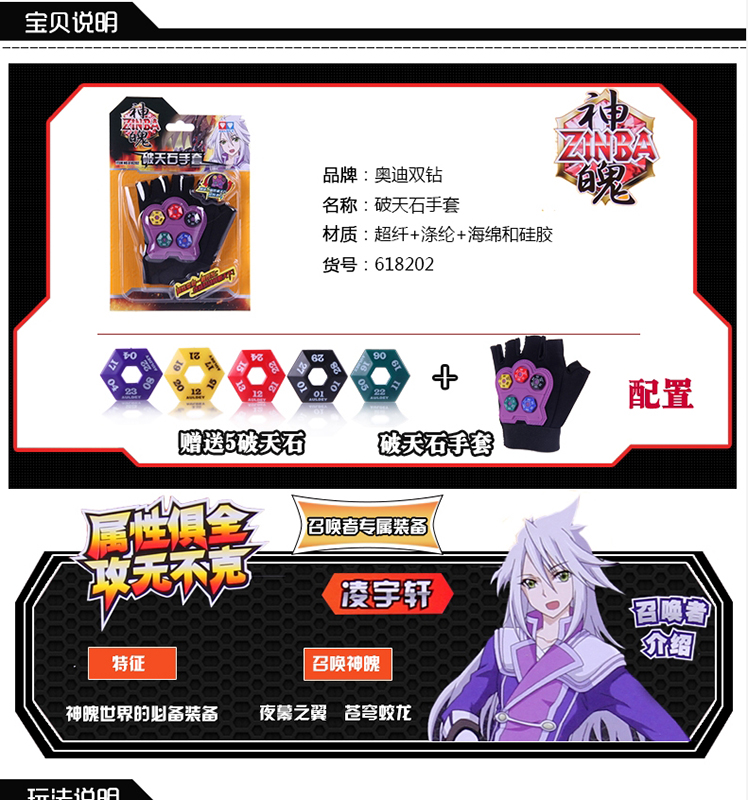 auldey奥迪双钻神魄变形对战玩具神魄配件神魄破天石手套618202 双12