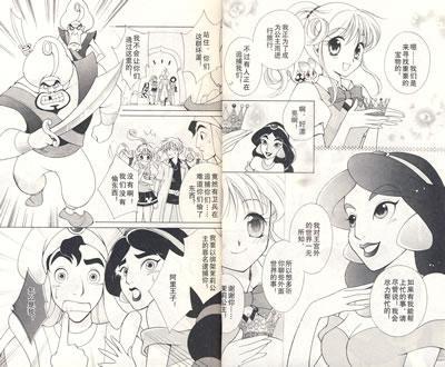 七公主吉拉拉漫画图片