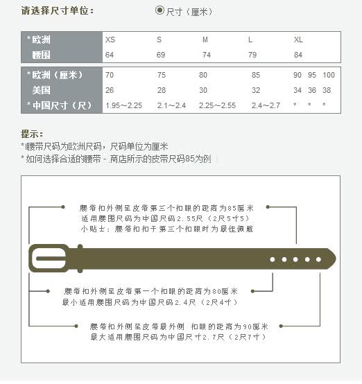 5*4cm 尺码: 85 95 尺寸(棕色): 93cm 103.